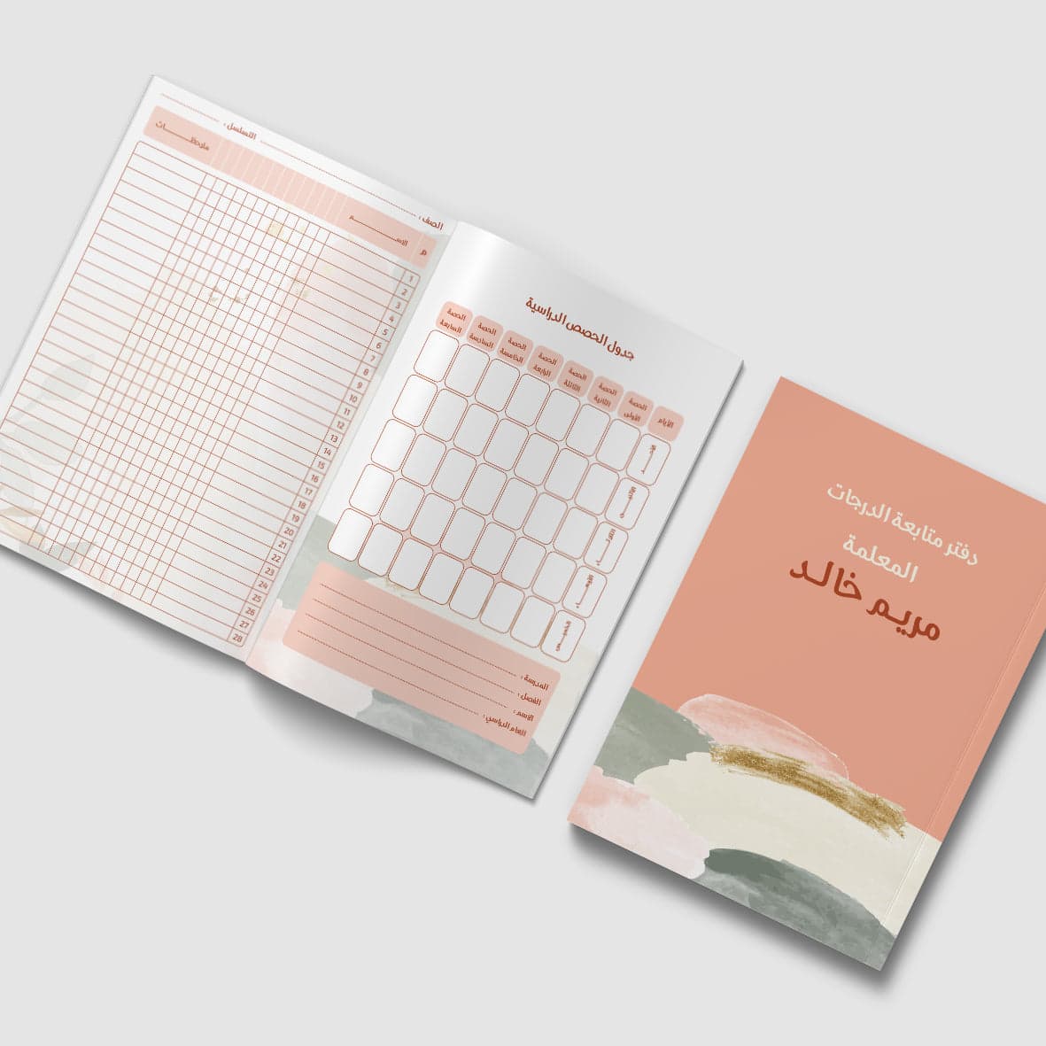 دفتر متابعة الدرجات — 3