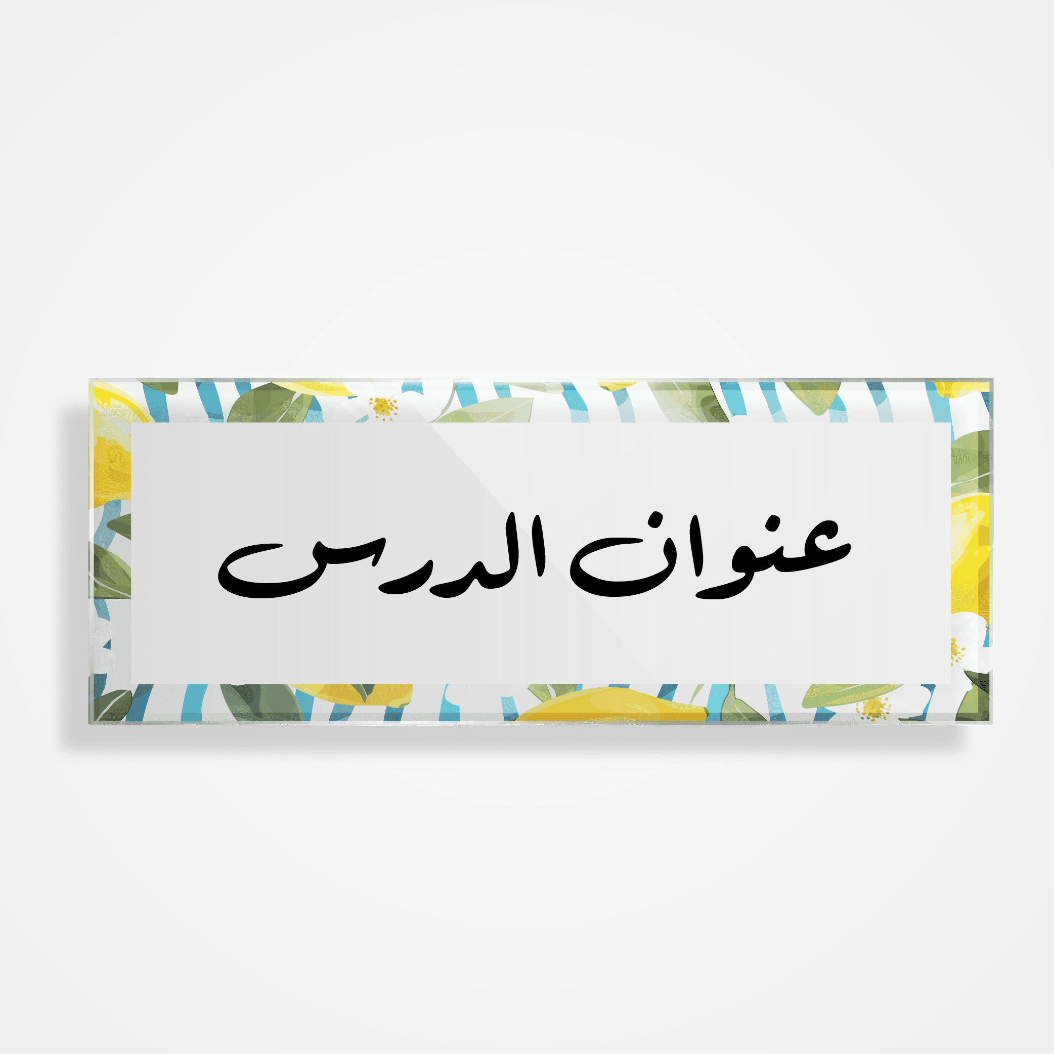 بطاقات السبورة — 2