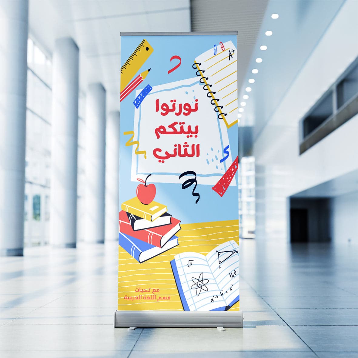 رول أب ترحيبي — 3