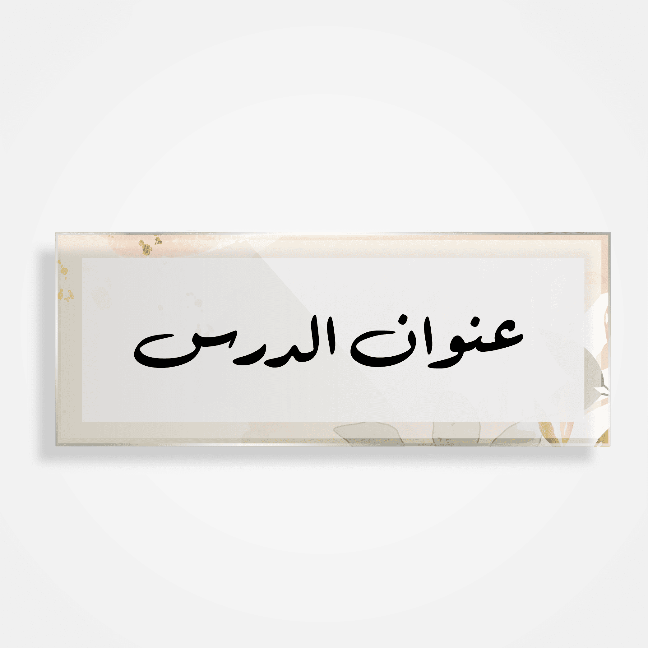 بطاقات السبورة — 4