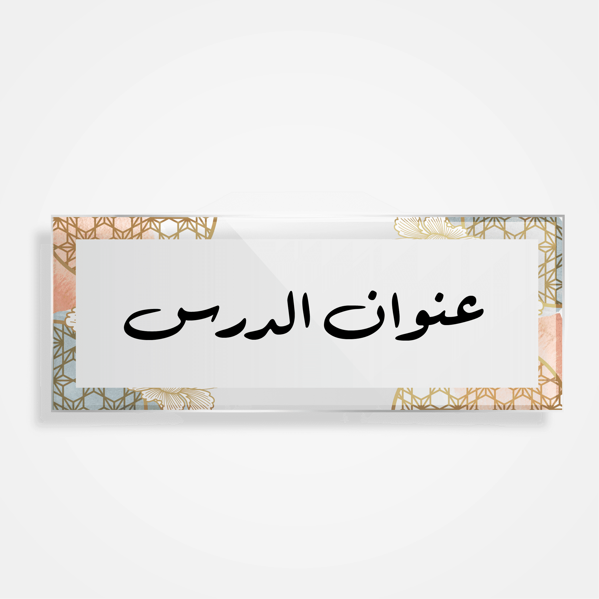 بطاقات السبورة — 6