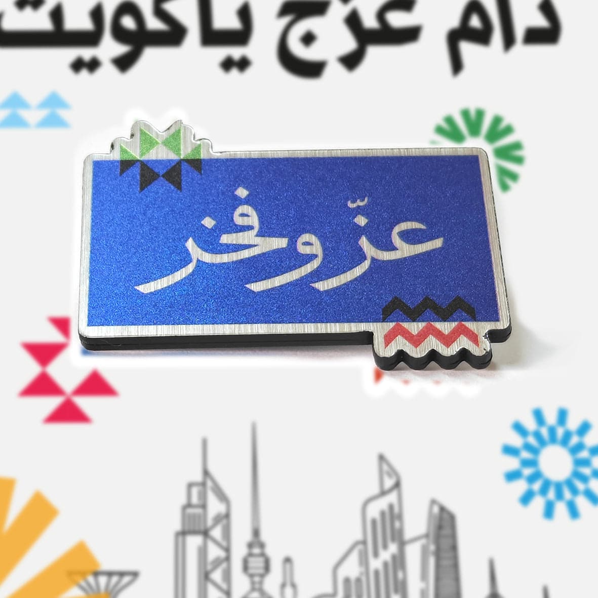 بروش عز وفخر 2024 — 4