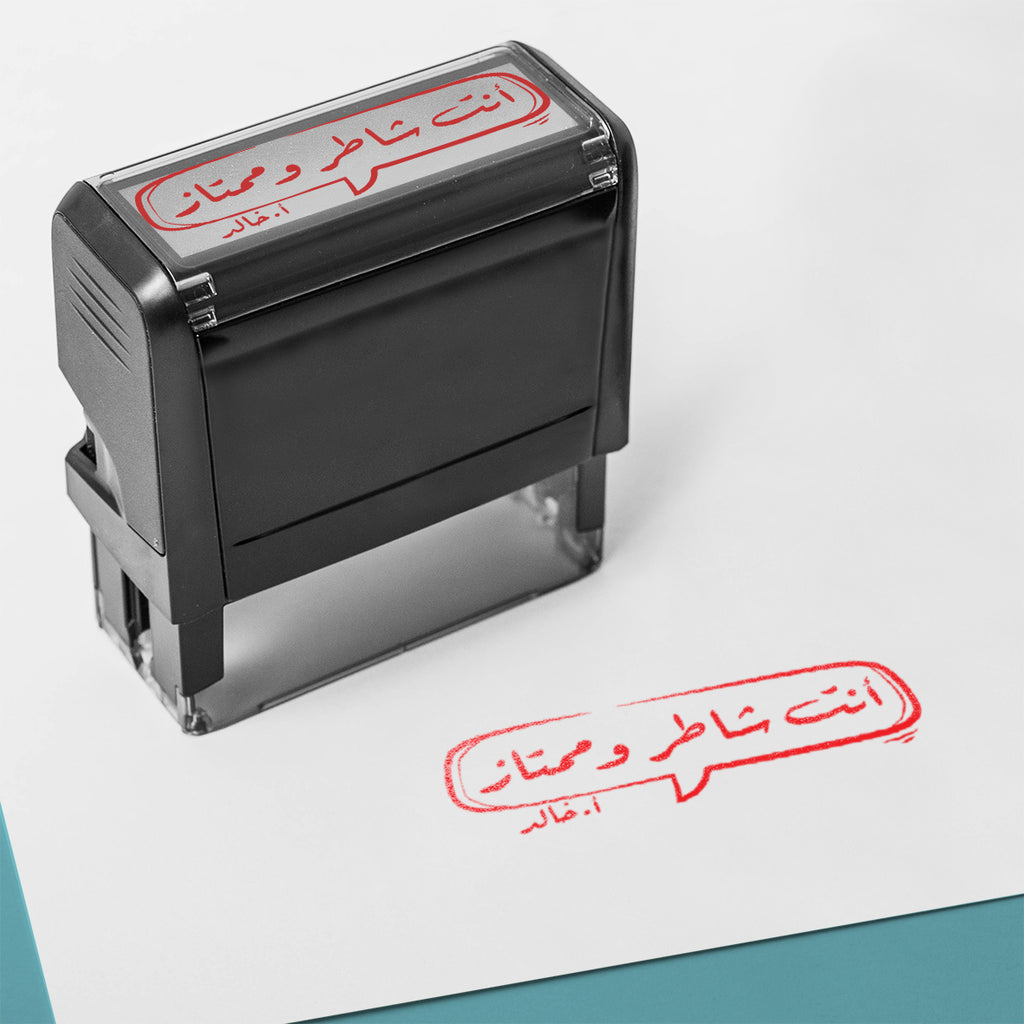 ختم التحفيز | Motivation Stamp