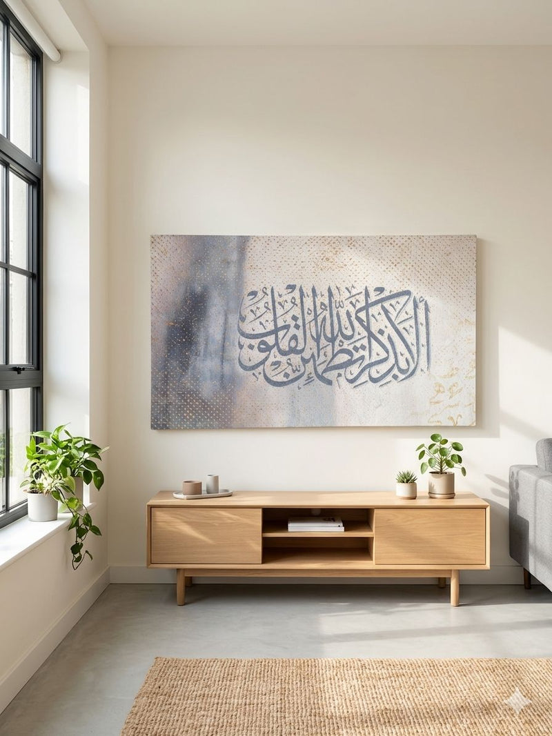 لوحة | ألا بذكر الله تطمئن القلوب